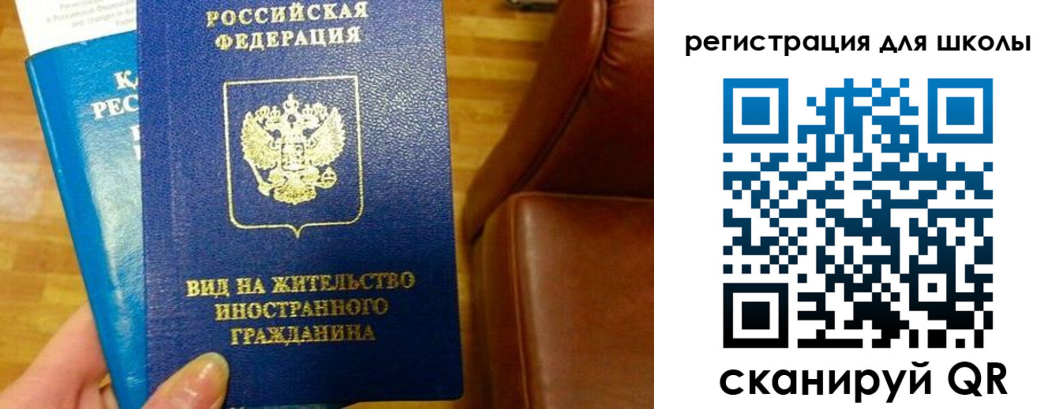 прописка для работы в Урус-Мартане