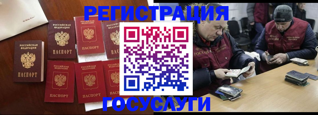 регистрация в Урус-Мартане