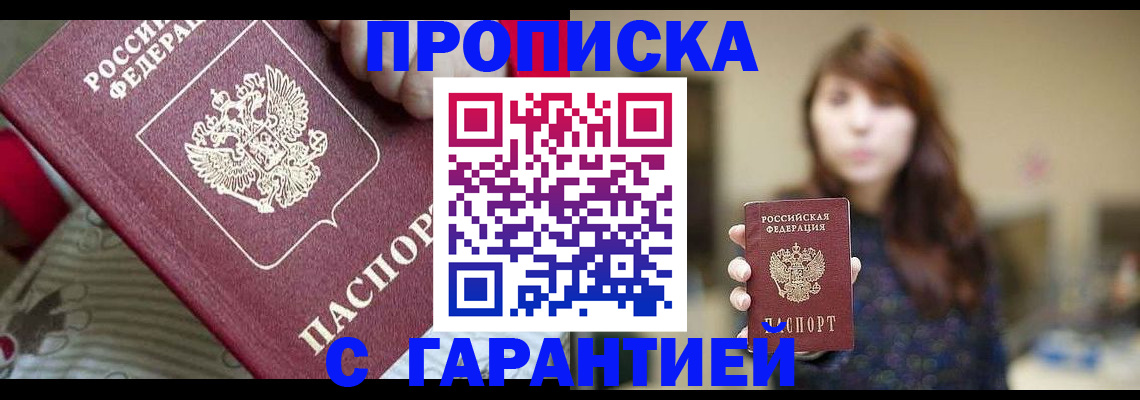 регистрация в Урус-Мартане