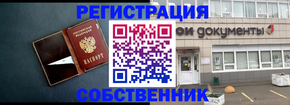 прописка гарантия в Урус-Мартане