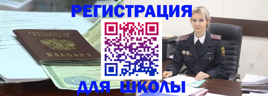 временная регистрация госуслуги в Урус-Мартане