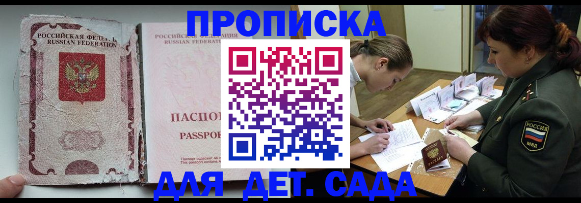 прописка иностранных граждан в Урус-Мартане