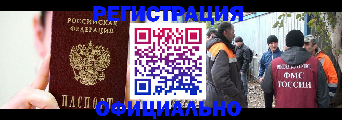 временная регистрация гарантия в Урус-Мартане