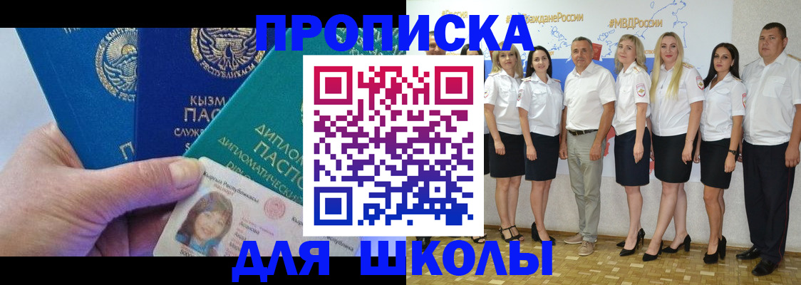 прописка штамп в Урус-Мартане