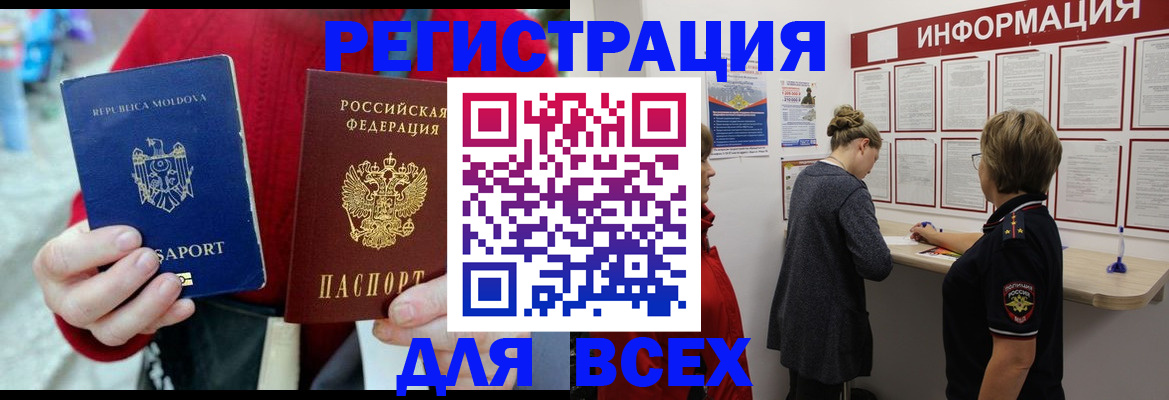 прописка от собственника в Урус-Мартане