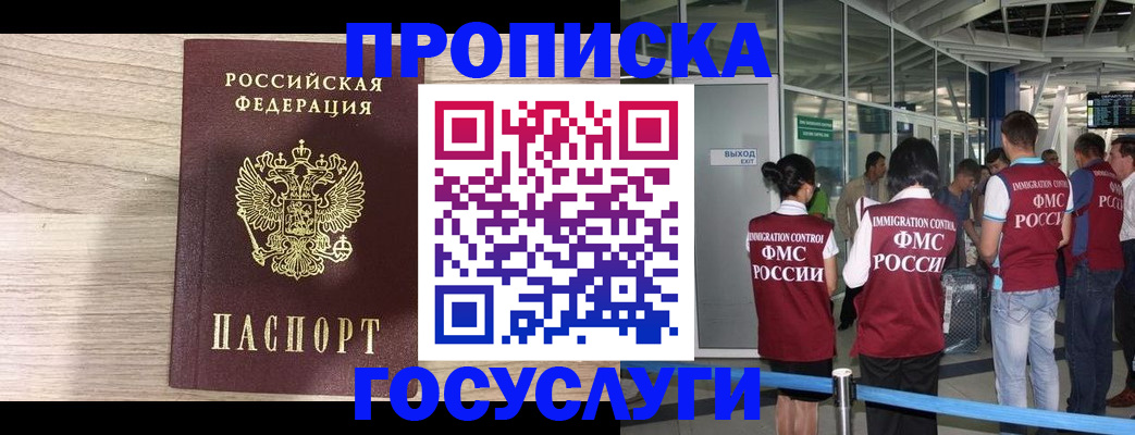 пропишу в квартире в Урус-Мартане